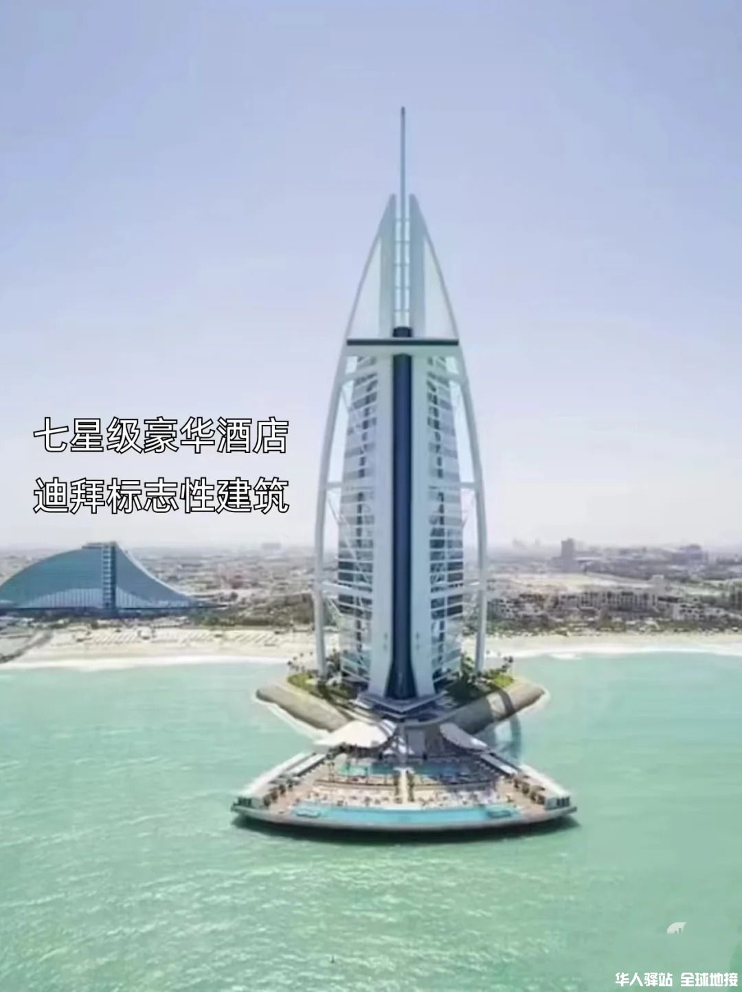 迪拜旅行4.jpg