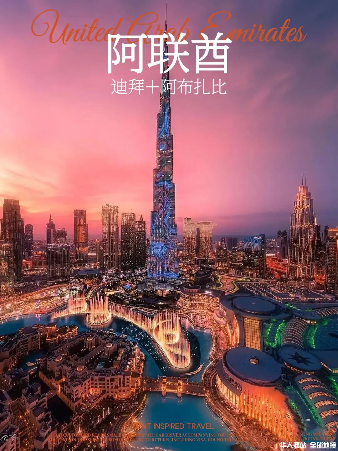 迪拜旅行5.jpg