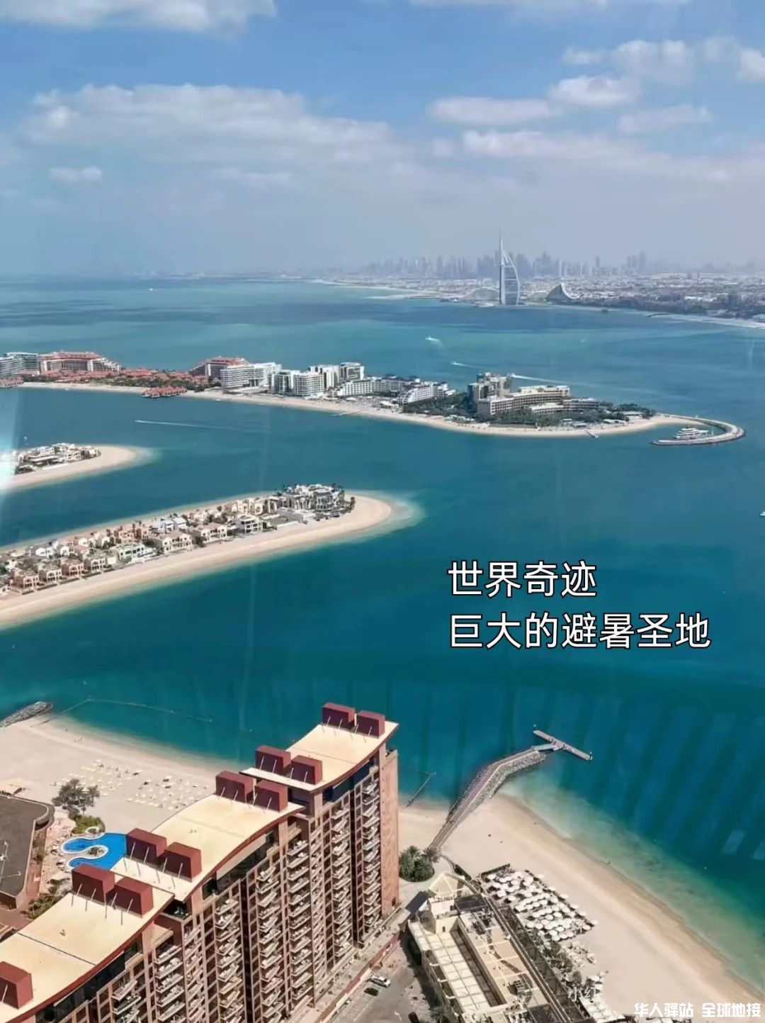 迪拜旅行6.jpg